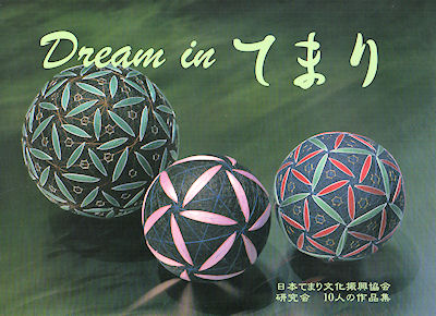 Dream 1